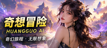 云岛借光计划原创故事视觉