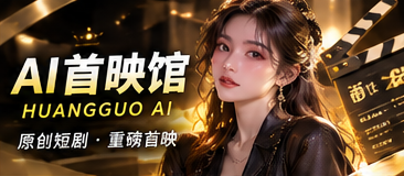 伞下合唱团原创故事视觉