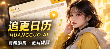 月背邮局原创故事视觉